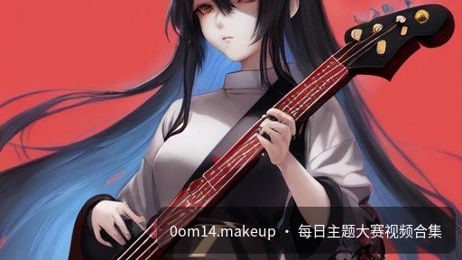 每日必吃大瓜 杜比全景声修复版 No.7